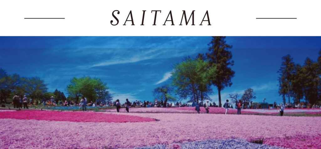 さいたまエリア